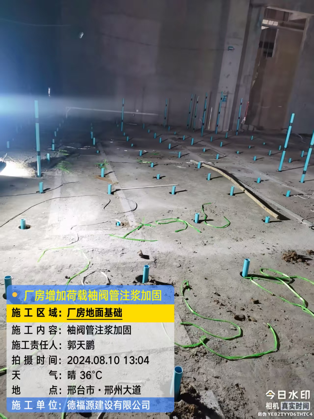 铁东袖阀管注浆施工