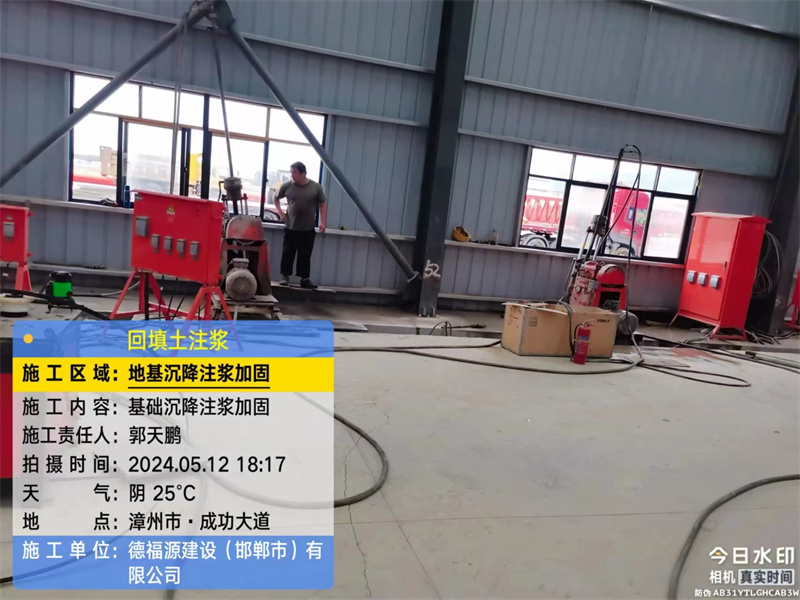 铁东地基下沉注浆加固后的房屋稳固性评价